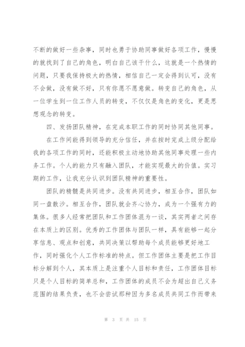 摄影专业实习工作总结范文5篇.docx