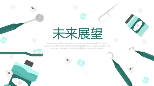 蓝色医疗牙科口腔护理动态PPT