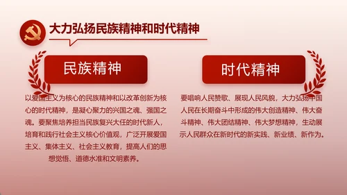 红色党建党支部述职报告动态PPT党课