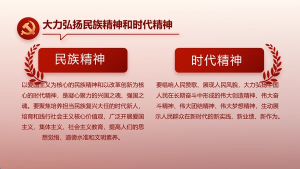 红色党建党支部述职报告动态PPT党课