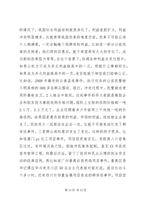 县委书记践行群众路线党课讲话提纲.docx