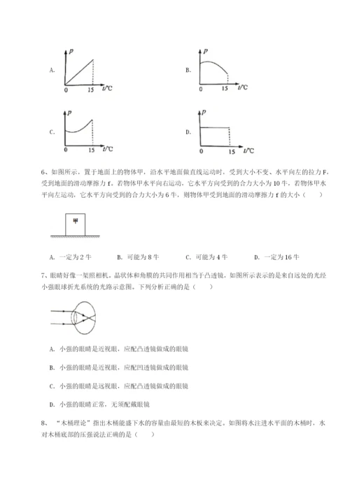 小卷练透重庆市兴龙湖中学物理八年级下册期末考试同步训练试题（解析版）.docx