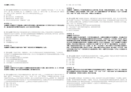 2022年10月长沙市天心区网格化综合服务中心公开招考1名编外合同制工作人员352模拟题叁3套含答案详解