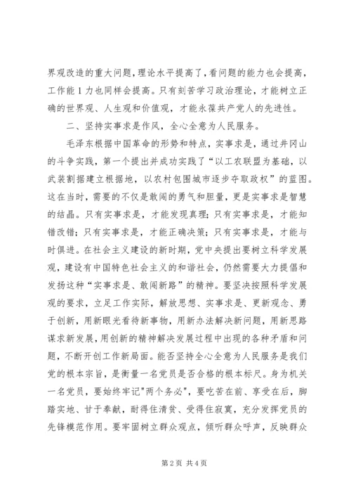 学习井冈山精神井冈山精神心得体会井冈山精神.docx