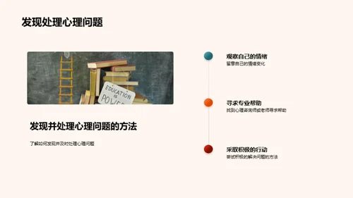 初一新生的心理指南