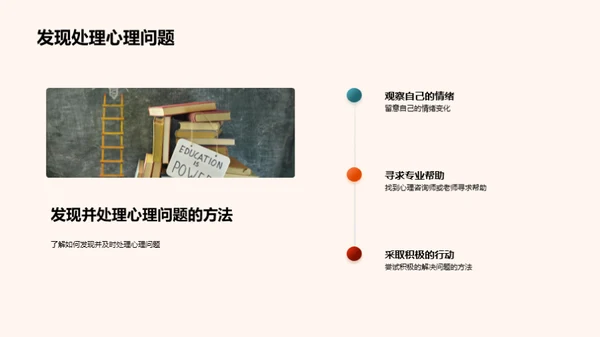 初一新生的心理指南