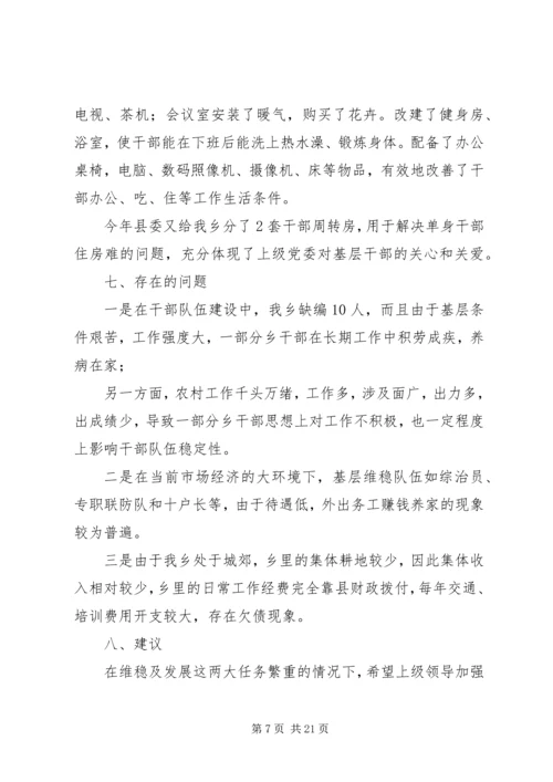 强化统计基层基础建设调研报告.docx