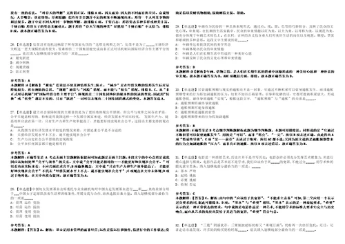 2022年10月北京航空航天大学杭州创新研究院2022年第三次公开招聘模拟卷3套版带答案有详解