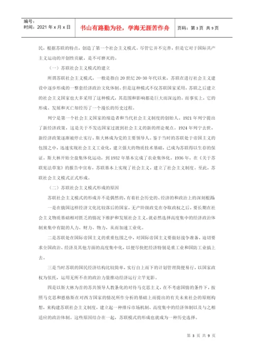 论文之浅议企业战略中的社会责任.docx
