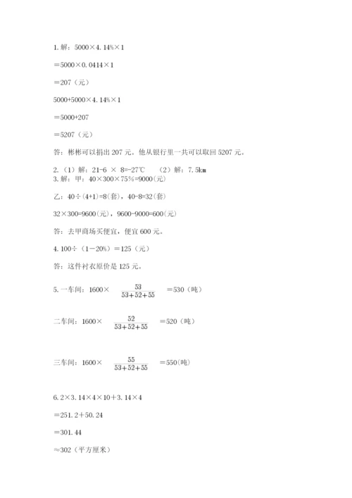 望谟县六年级下册数学期末测试卷（综合卷）.docx