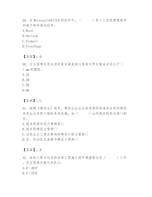 2024年施工员之装修施工基础知识题库附完整答案（典优）.docx