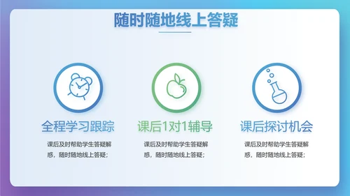 创新学校教育教学工作计划PPT