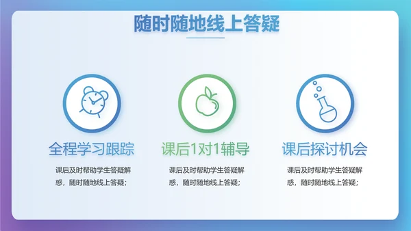 创新学校教育教学工作计划PPT