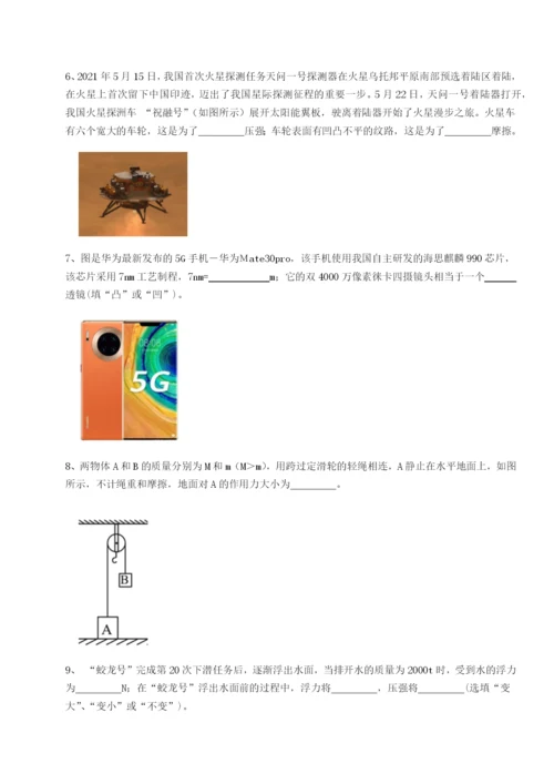 基础强化山西太原市外国语学校物理八年级下册期末考试专项测试试卷（解析版）.docx