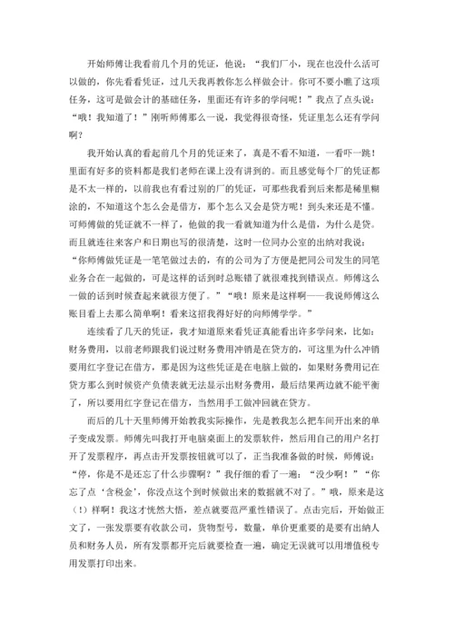 有关工厂实习报告范文集合五篇.docx