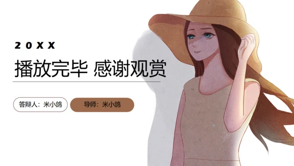 动漫女生毕业论文答辩通用PPT模板