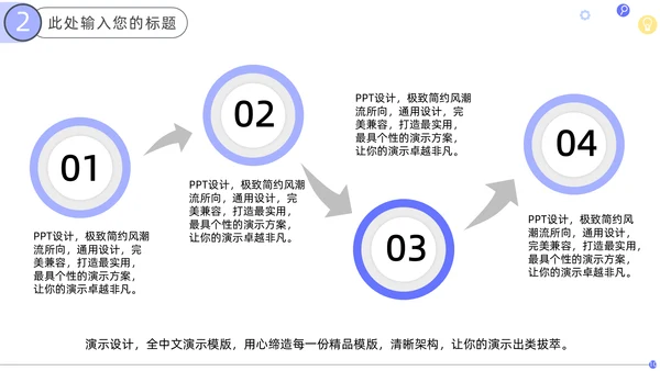 公司年终业绩数据报告通用PPT模板