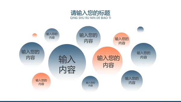 白色商务风通用工作总结汇报