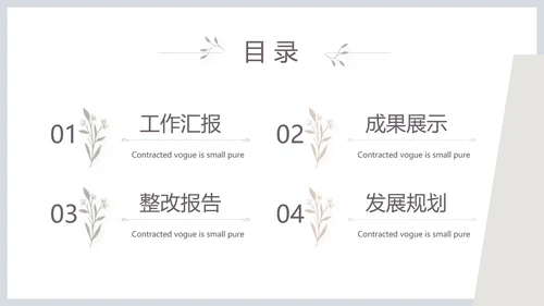 简约北欧室内设计方案汇报总结PPT