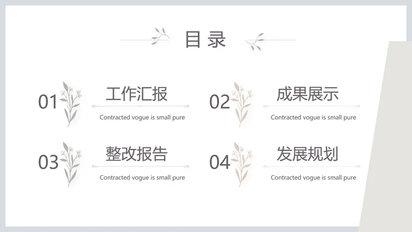 简约北欧室内设计方案汇报总结PPT