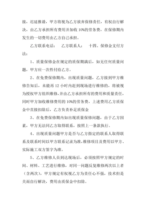 建筑外墙涂料施工合同.docx