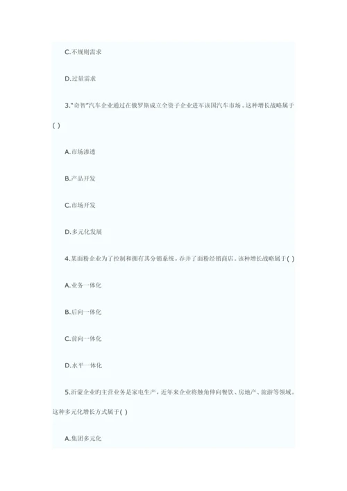 2023年自考真题市场营销学.docx