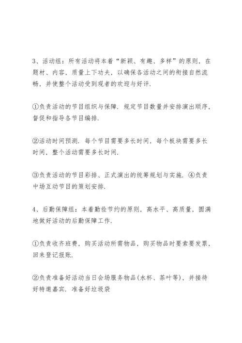 有关端午节活动方案范文5篇.docx