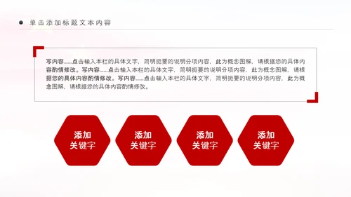银行开门红金融理财工作汇报通用PPT模板