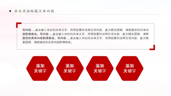 银行开门红金融理财工作汇报通用PPT模板