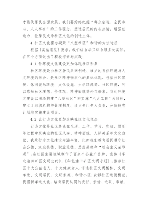 科技创新科技论文范文.docx