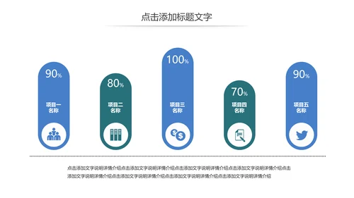 少儿足球培训招生比赛宣传动态PPT模板