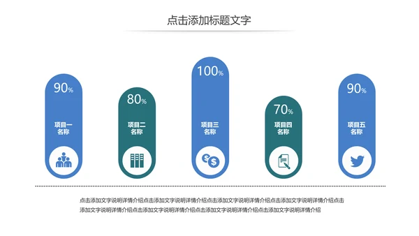 少儿足球培训招生比赛宣传动态PPT模板
