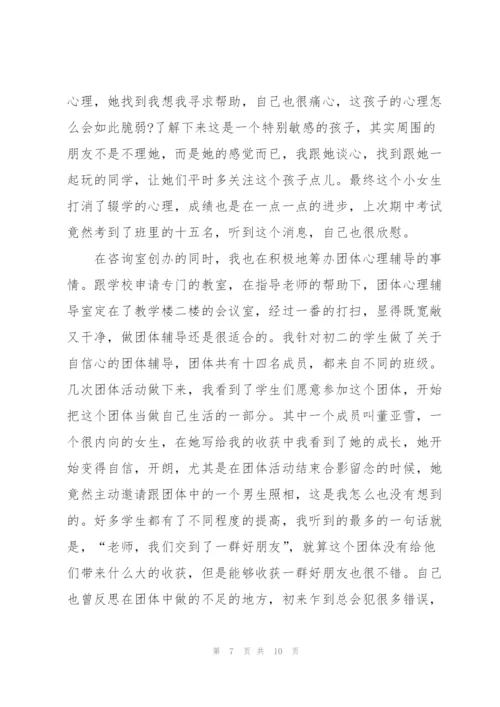 教师专业实习工作总结范文5篇.docx