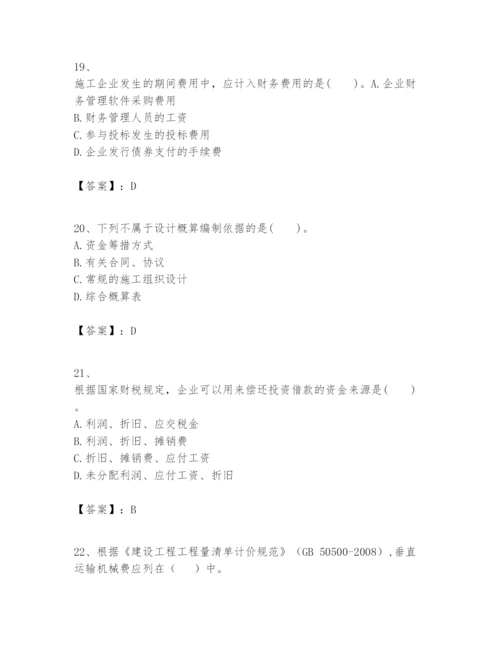 2024年一级建造师之一建建设工程经济题库【模拟题】.docx