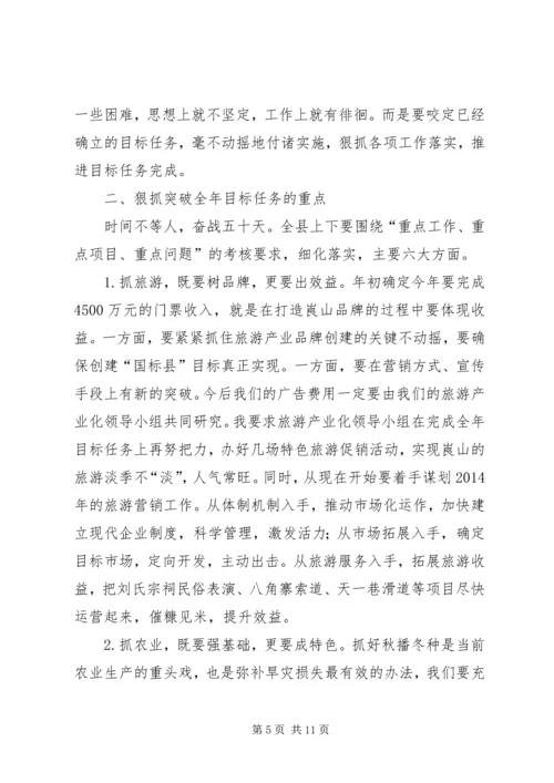 县季度工作讲评会讲话 (2).docx