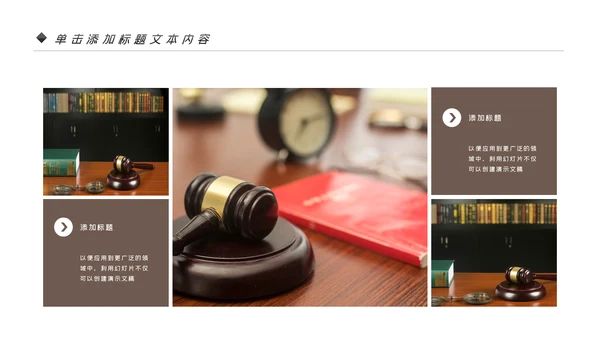 法律讲堂知识讲座培训普法宣传PPT模板