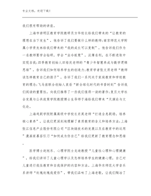 转变教师观念心得体会优选范文15篇.docx