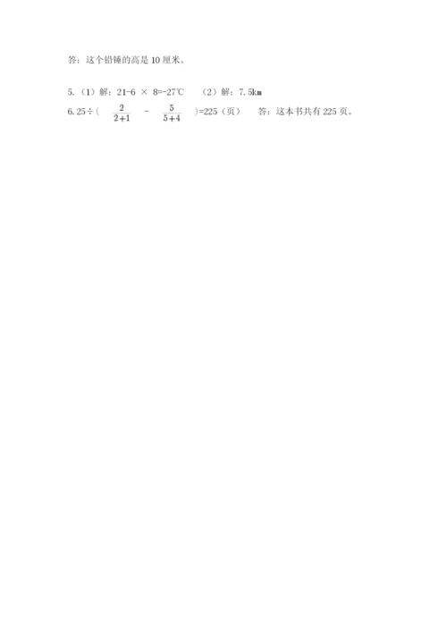 小学六年级下册数学摸底考试题【培优a卷】.docx