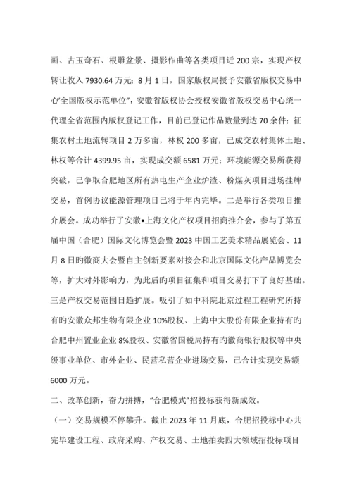市招标投标监督管理局工作总结.docx
