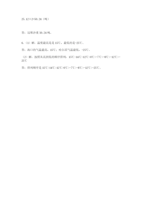 冀教版小升初数学模拟试卷及参考答案（夺分金卷）.docx