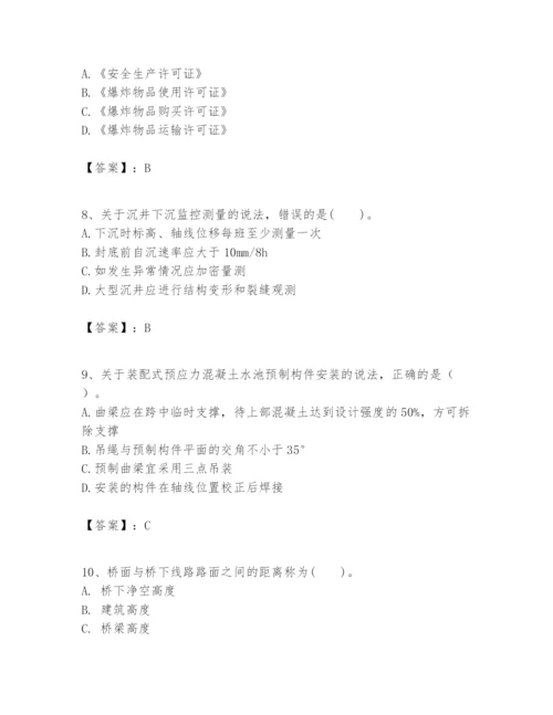 2024年一级建造师之一建市政公用工程实务题库（名师推荐）.docx