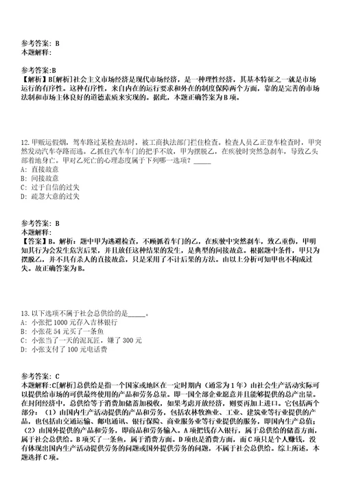 2021年11月安徽铜陵学院外国语学院语音室保洁员公开招聘模拟题含答案附详解第67期