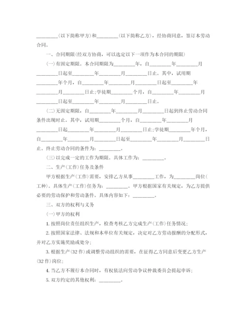 2023年职工劳动合同书3.docx