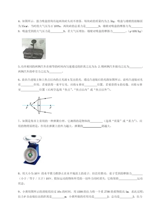 专题对点练习天津南开大附属中物理八年级下册期末考试专项测评试卷（含答案详解版）.docx