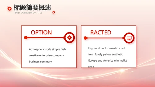 红色大气教师节主题教育动态PPT