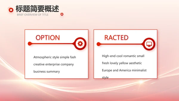 红色大气教师节主题教育动态PPT