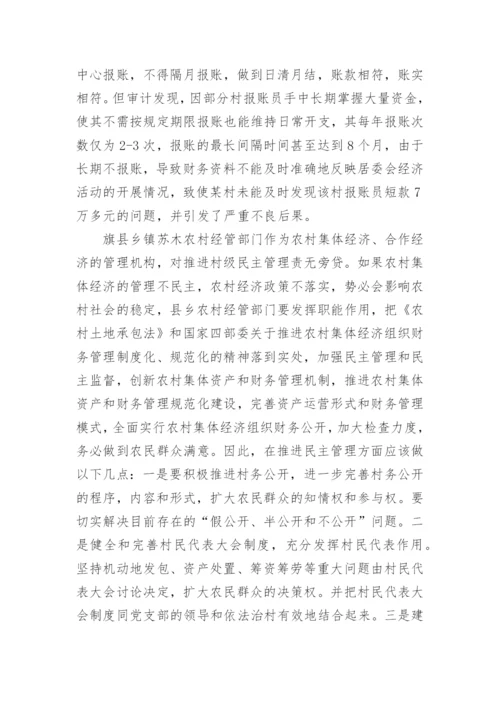 2024经济管理论文发表.docx