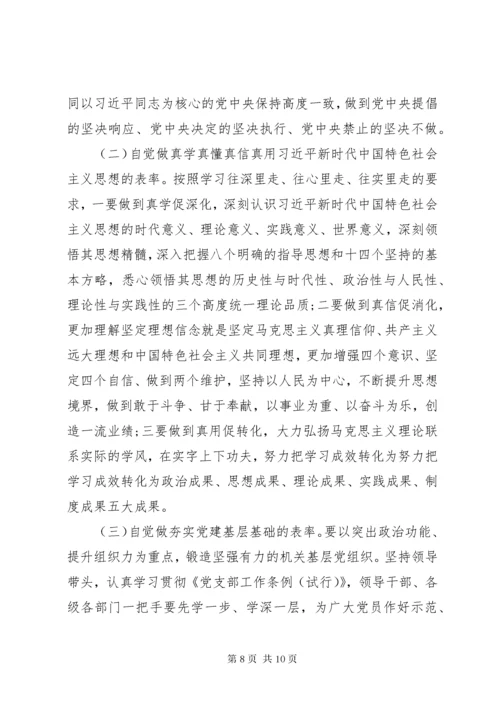 第二批“不忘初心、牢记使命”主题教育专题民主生活会个人剖析材料.docx