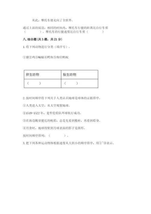 教科版科学三年级下册 期末测试卷含完整答案【全国通用】.docx