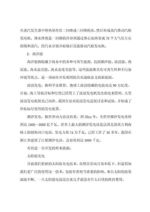 高一研究性学习总结